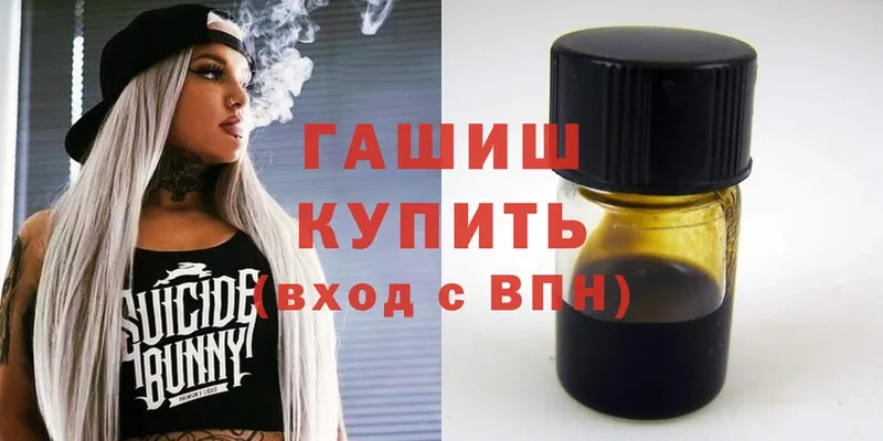 ГАШ 40% ТГК  цена   OMG как войти  Великие Луки 